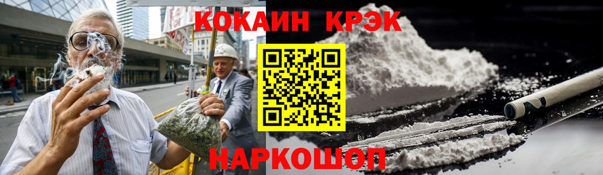 КОКАИН FishScale Железногорск