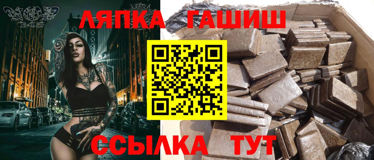 ГАШИШ Premium Железногорск