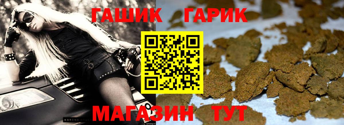Гашиш AMNESIA HAZE  Вход с VPN  ГАШИШ хэш  Железногорск 