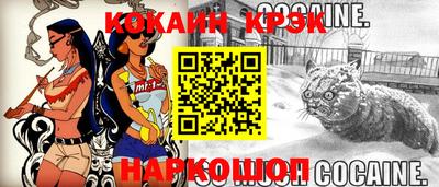 кокаин колумбия Белорецк