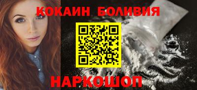 кокаин колумбия Белорецк