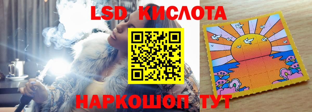 Лсд 25 экстази кислота Железногорск