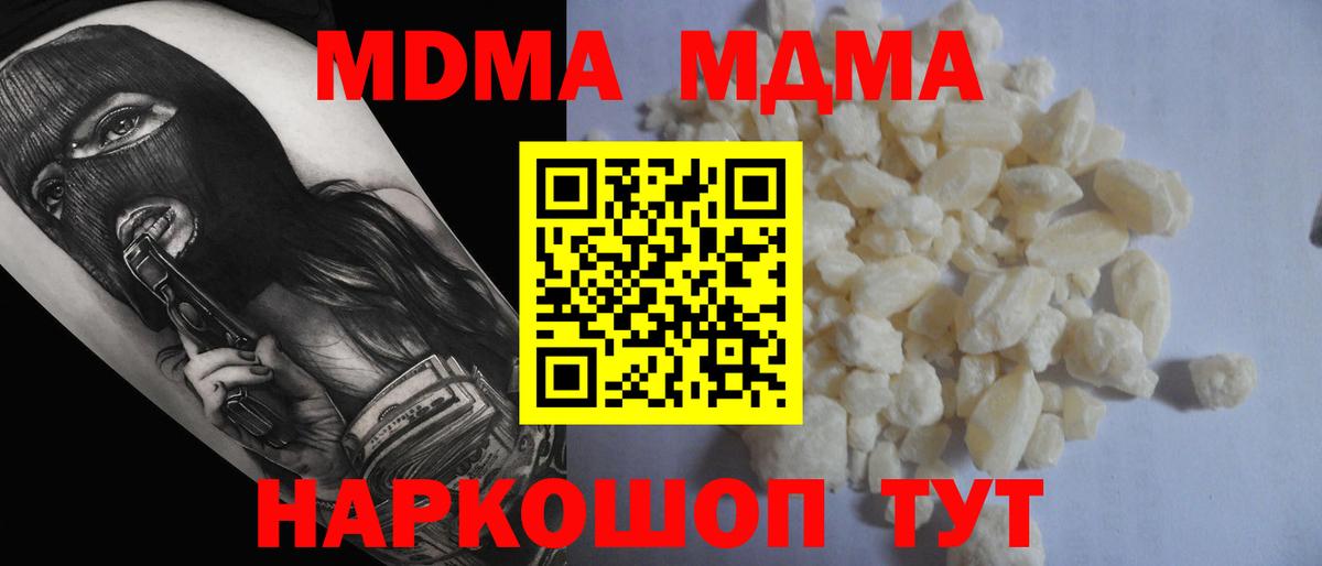 MDMA crystal  MDMA  Вход с VPN  Железногорск  МДМА VHQ 