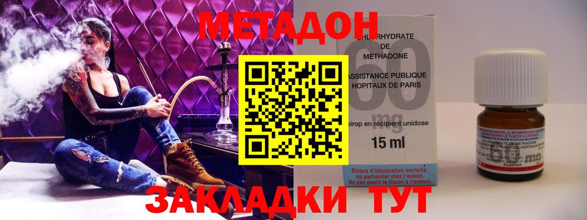 Железногорск  Метадон VHQ  Вход с VPN 