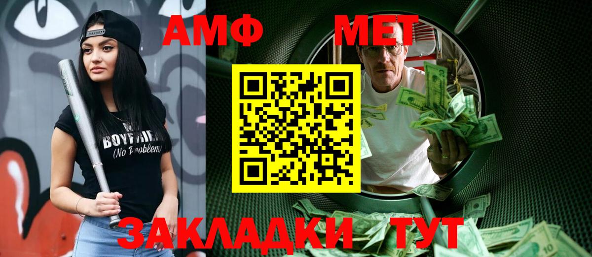 Первитин витя  Вход с VPN  Железногорск  Метамфетамин  Первитин витя 