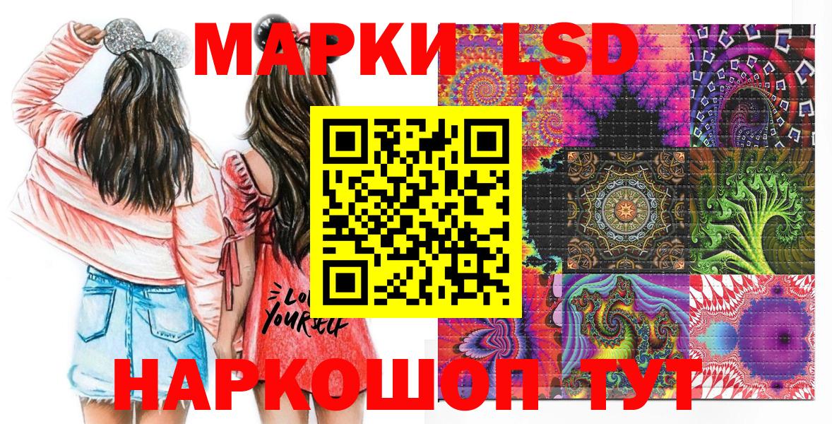 Наркотические марки 1,8мг  Наркотические марки  Железногорск  Вход с VPN 