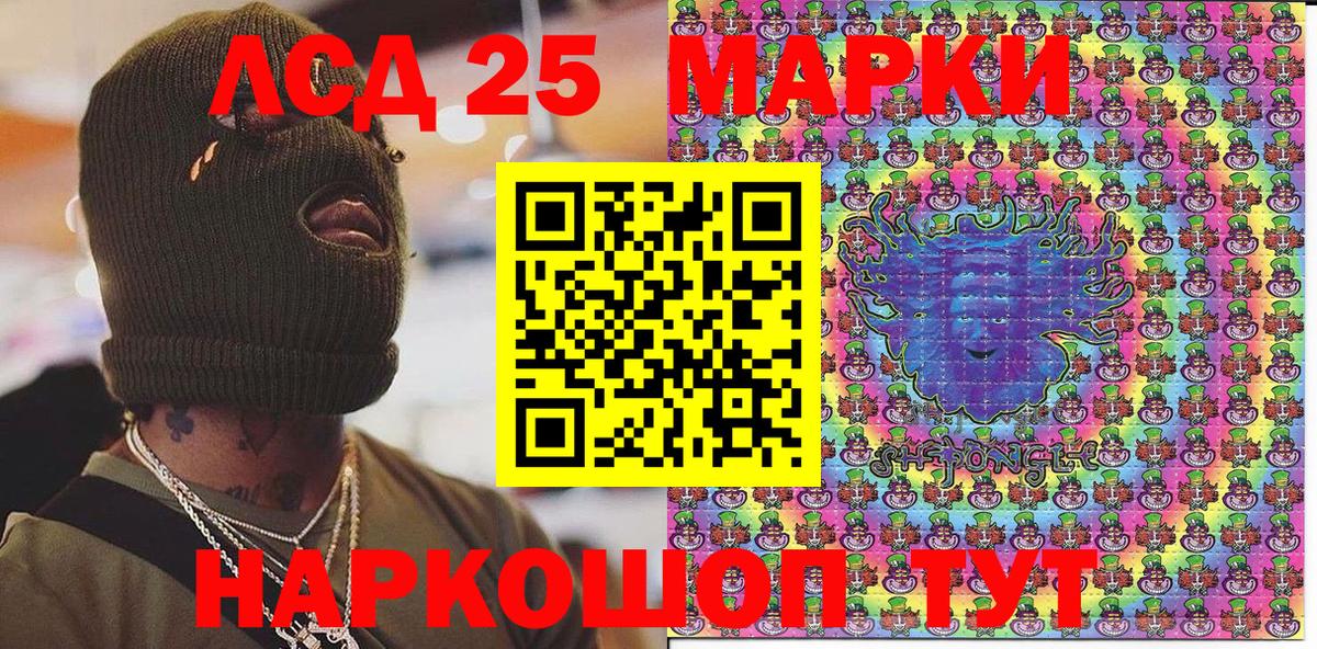 Марки 25I-NBOMe 1,5мг Железногорск