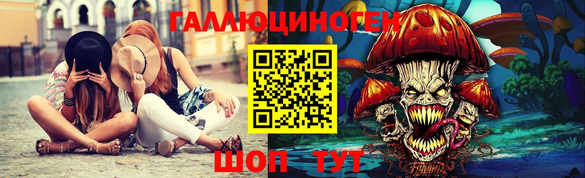 Галлюциногенные грибы ЛСД  Вход с VPN  Железногорск 
