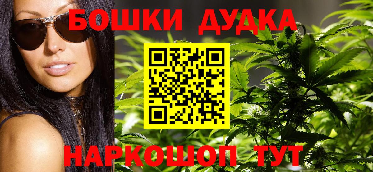 Шишки марихуана AK-47  Бошки Шишки White Widow  Вход с VPN  Бошки марихуана Ganja  Железногорск 